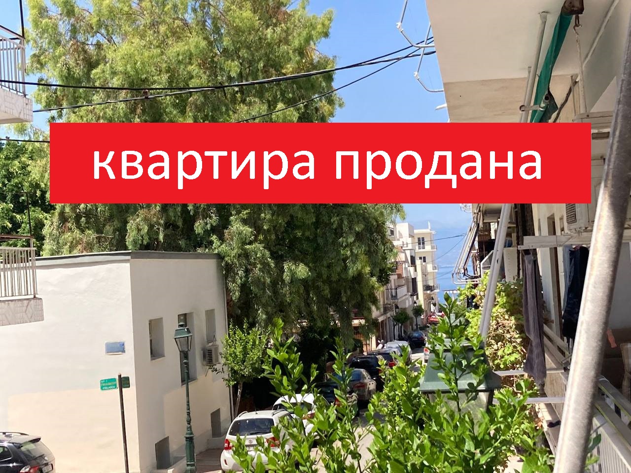 Квартира в Греции на продажу под ремонт (Пелопоннес, Лутраки — Loutraki)